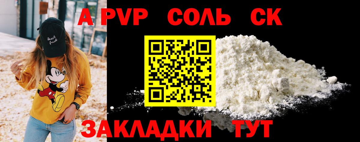 Альфа ПВП СК КРИС Гусиноозёрск