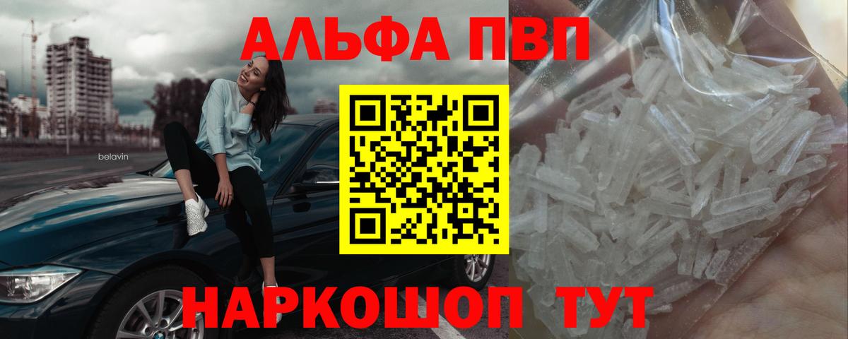 Гусиноозёрск  A-PVP кристаллы  Вход с VPN 