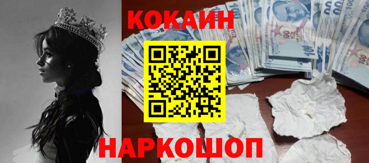 COCAIN FishScale Гусиноозёрск