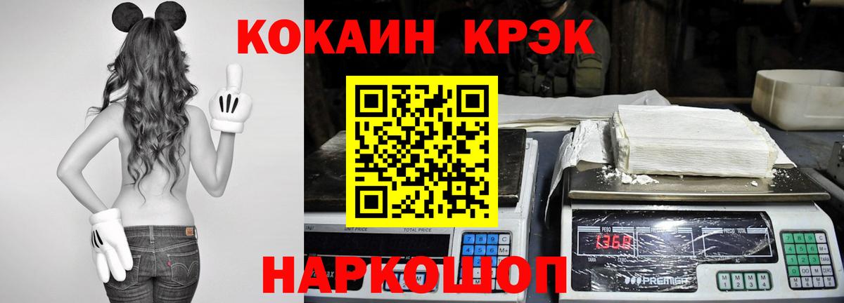 COCAIN 98%  Вход с VPN  Cocaine VHQ  Гусиноозёрск 