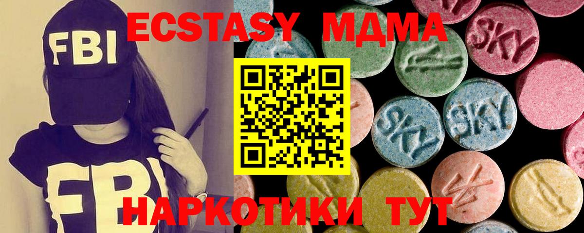 Экстази 280мг  Ecstasy VHQ  Вход с VPN  Гусиноозёрск 