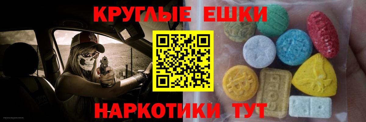 Ecstasy таблы Гусиноозёрск
