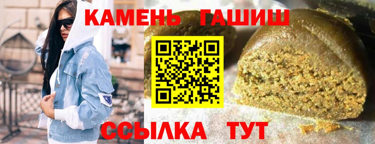 Гашиш гашик Гусиноозёрск