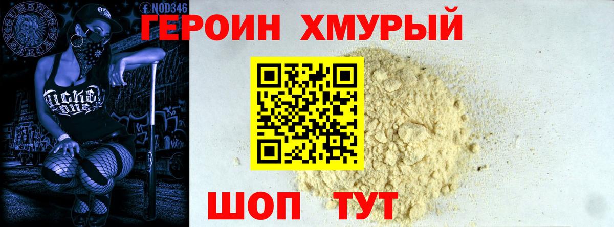 Героин афганец  ГЕРОИН  Гусиноозёрск  Вход с VPN 