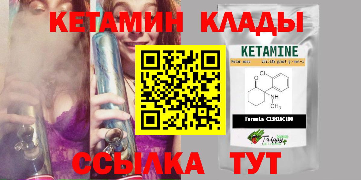 Кетамин ketamine Гусиноозёрск