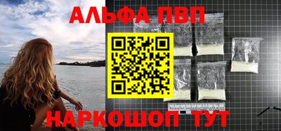 альфа пвп VHQ Кунгур