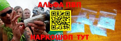 альфа пвп VHQ Кунгур