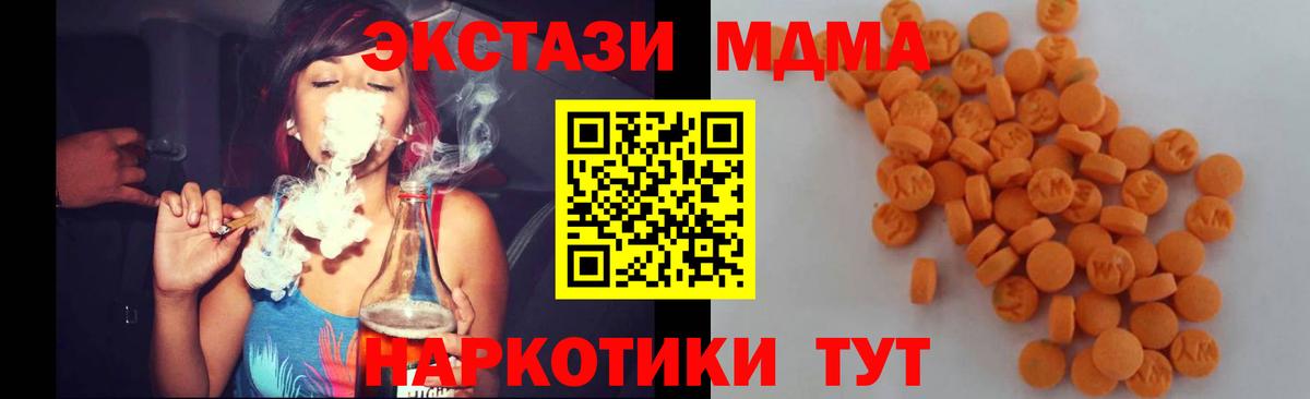 МДМА VHQ  Вход с VPN  Гусиноозёрск  MDMA кристаллы 
