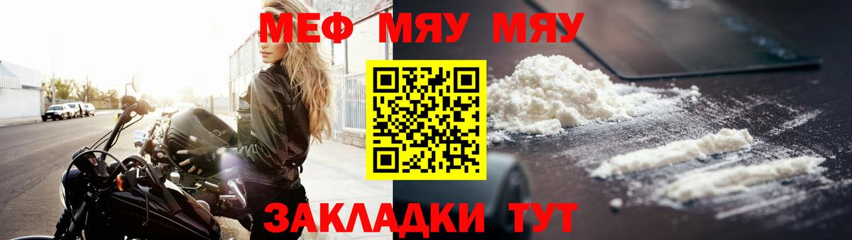 Меф VHQ  Меф  Гусиноозёрск  Вход с VPN 