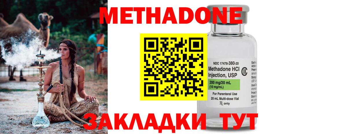МЕТАДОН VHQ  МЕТАДОН белоснежный  Вход с VPN  Гусиноозёрск 