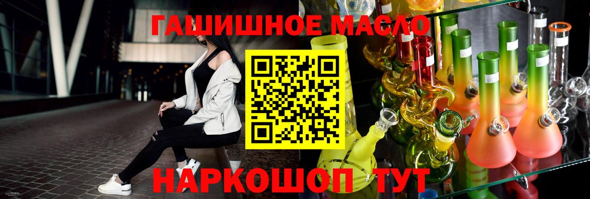 МЕГА ССЫЛКА  Дистиллят ТГК вейп с тгк  Вход с VPN  Гусиноозёрск  ТГК гашишное масло 